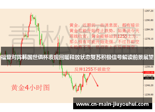 福登对阵韩国世俱杯表现回暖释放状态复苏积极信号解读前景展望 福登对阵韩国世俱杯表现回暖释放状态复苏积极信号解读前景展望